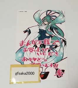 魔法少女にあこがれて 5巻 まんが王 店舗特典 イラストカード　美品