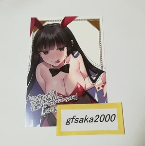 ぼっち・ざ・ろっく！　6巻　COMIC ZIN　店舗特典 イラストカード　美品