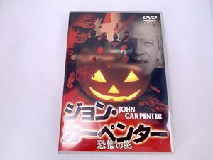 DVD ジョン・カーペンター 恐怖の影[19344