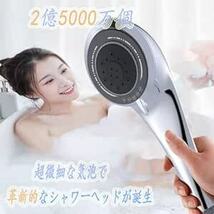 シャワーヘッド 節水 高水圧 日本品質 マイクロナノバブル ミスト 肌ケア 頭皮ケア 高洗浄力 毛穴 汚れ除去 保湿 国際基準G1_画像4