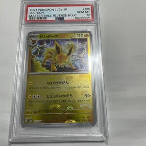 ポケモンカード　サンダース　マスターボール柄　psa10