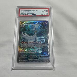 ポケモンカード　サーナイト　sar psa10