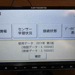 メモリーナビ carrozzeria AVIC-MRZ09 地デジ受信 DVD再生 Bluetooth 取扱説明書付の画像7