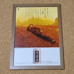 坂本龍一 ゆうゆう茶 広告 額装品