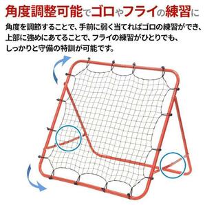 リバウンドネット リバウンダー 野球 投球 ゴルフ サッカー フットサル 練習 スポーツ用品 調整 スチール トレーニング レッドの画像3