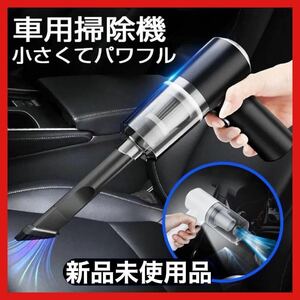 ハンディクリーナー掃除機 充電式コードレス 軽量 ノズル付 車 小型 LED　用品　吸引　ゴミ　ソファー　隙間　ブラック　黒　ほこり7