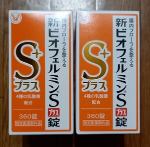 大正製薬 新ビオフェルミンSプラス錠 360錠×2箱 ビオフェルミン 指定医薬部外品