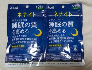  Asahi ne Night 240 bead go in 60 day minute × 2 piece 