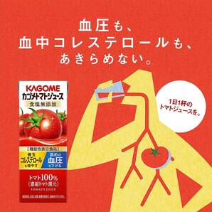 カゴメ トマトジュース 食塩無添加 200ml×24本[機能性表示食品] パックの画像4