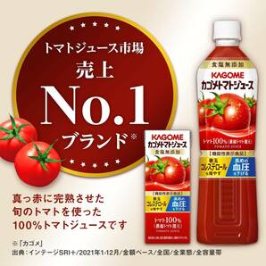 カゴメ トマトジュース 食塩無添加 200ml×24本[機能性表示食品] パックの画像3