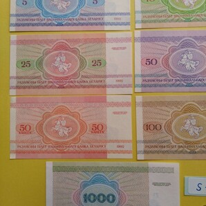 外国紙幣 ベラルーシ (Sー１０２) 1000ルーブル紙幣 100ルーブル紙幣 他おまとめ ７枚の画像9