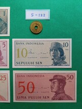 外国紙幣　インドネシア　(Sー１２２)　５０セン紙幣　２５セン紙幣　他おまとめ　５枚　_画像3