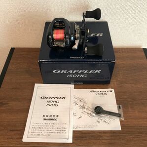 【新品】21グラップラー　150HG