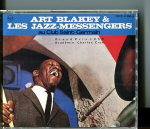 #5973 中古CD サンジェルマンのジャズ・メッセンジャーズ ART BLAKEY & LES JAZZ-MESSENGERS au Club Saint-Germain CD2枚組
