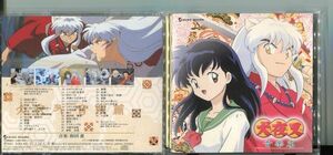 #6053 中古CD 犬夜叉 音楽篇 オリジナルサウンドトラックアルバム サンプル盤