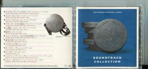 #6051 中古CD UNIVERSAL STUDIOS JAPAN ユニバーサルスタジオジャパン SOUNDRTACK COLLECTION サウンドトラックコレクション