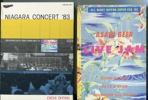 #5926 中古CD 大瀧詠一 NAIAGARA CONCERT ’83 ナイアガラ・コンサート’83 CD+DVD ※Disc1欠品