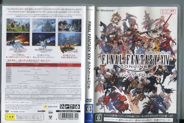 2025年最新】Yahoo!オークション -ファイナルファンタジーxiv 2025年最新】Yahoo!オークション -ファイナルファンタジーxiv
