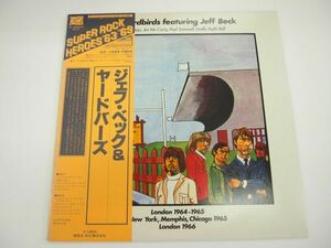 R056 レコード ジェフベック＆ヤードバーズ The Yardbirds Featuring Jeff Beck /RA-5903