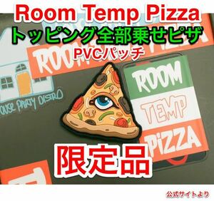 限定 新品 Room Temp Pizza トッピング全部乗せピザロゴPVCパッチ RTP qilo wrmfzy supdef spiritus systems hpd wasteland kooks gbrs bcs