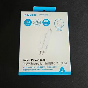 Anker Power Bank 30W Built-In USB-C ケーブル　新品未使用　ホワイト