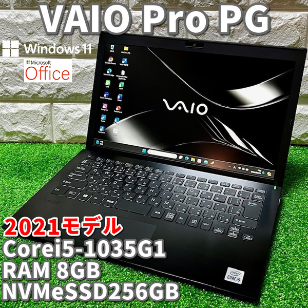 ◇優良品◇2021モデル！第10世代上級ハイスペック！【 VAIO Pro PG 】 Corei5-1035G1/ NVMeSSD256GB/ RAM8GB/ カメラ/ Windows11Pro