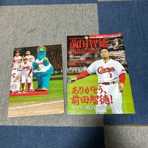 週刊ベースボール 前田智徳 引退記念号