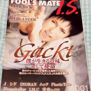 FOOL'S MATE I. S. No.01 GACKT BUCK-TICK