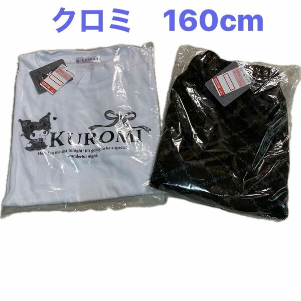 クロミ　半袖Tシャツ&ショートパンツ　セットアップ　160cm ホワイト＆ブラック