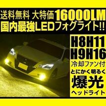 LED フォグランプ H16 H11 H9 H8 イエロー 黄色 冷却ファン内蔵_画像1