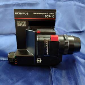 【動作未確認】 OLYMPUS SCP-10 オリンパス 医療用 インスタントカメラ