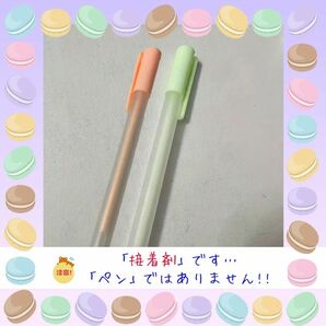 「接着剤」ペン型グルーペン グリーンとオレンジ 2本 