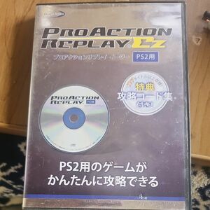 ＰＳ２） プロアクションリプレイＥｚ