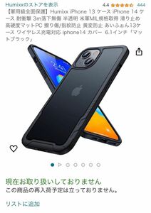 ①Humixx ② Pretimo iPhone 13 用 ケースセット