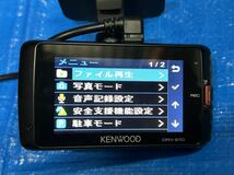 KENWOOD ドライブレコーダー　DRV-610 駐車監視電源ケーブル付き　ケンウッド ドラレコ☆中古☆_画像5