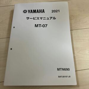  Yamaha service manual MT-07 bike 2021 year 