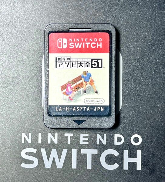 【Switch】 世界のアソビ大全51 ソフトのみ