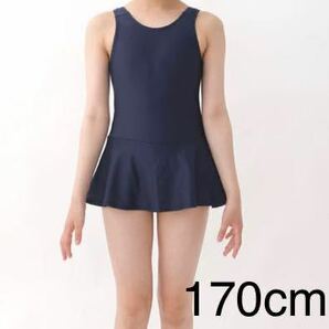 女児スクール水着 競泳水着 スカートタイプ 170cm UVカット UPF50 新品未開封品の画像1