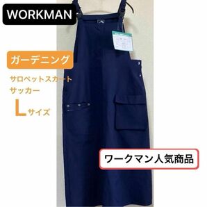 【新品】ワークマンWORKMAN (定価3900円)ガーデニングサロペットスカートサッカー(Lサイズ)レディースジャンパースカート