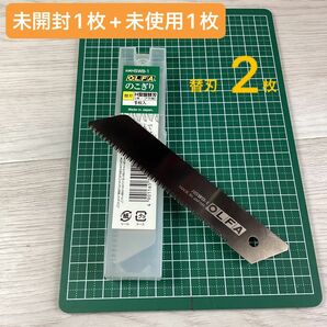 【OLFA】オルファH型鋸用 (木・プラ用) 2枚セット　HSWB-1 木工用 プラ用 替刃 