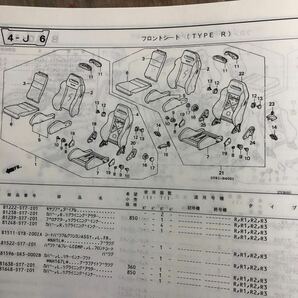 ホンダ パーツリスト 4ドア インテグラタイプR収録 DB -6.7.8.9 表紙すれ、ホンダ純正パーツリスト コピーではないですパーツカタログ の画像8