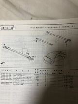 ホンダ パーツリスト 3ドア　インテグラタイプR収録　DC -1 DC -2 表紙すれ、折り目　あり　ホンダ純正パーツリスト　コピーではないです_画像4