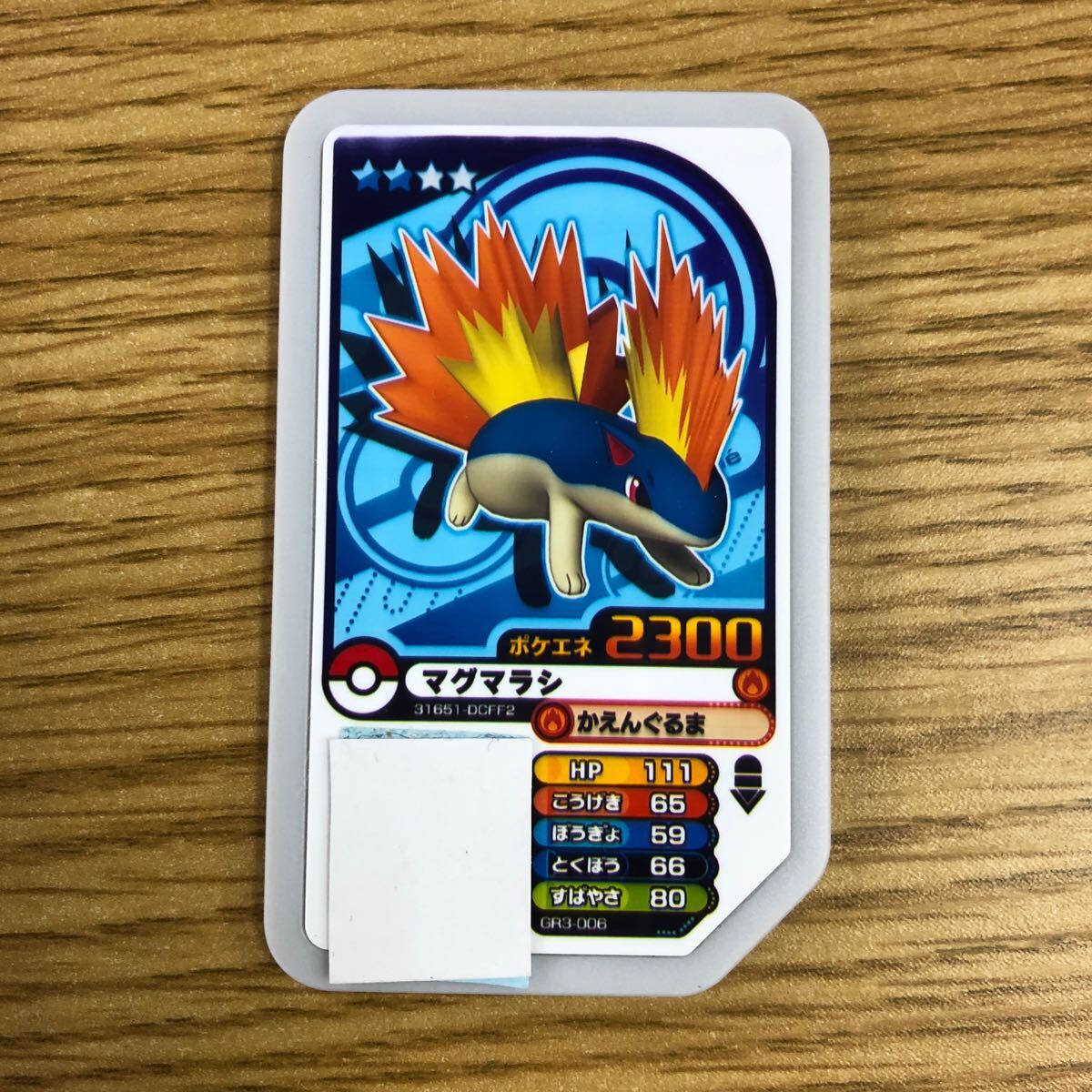 T-189】ポケモンガオーレ マグマラシ【コレクションに！！】