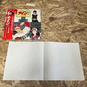 c86 レコード フジテレビ系 アニメ ナイン 完結編 ドラマ編 オリジナル・サウンドトラック盤 ポスター付 帯付 あだち充の画像8