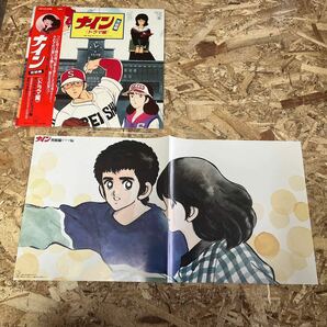 c86 レコード フジテレビ系 アニメ ナイン 完結編 ドラマ編 オリジナル・サウンドトラック盤 ポスター付 帯付 あだち充の画像7