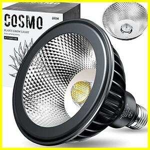 【早期発送！】 20W 植物育成ライト 【グリーンデザイナー推薦】BRIM(ブリム) LED 白色系 BK_5800K★ 高PPFD COSMO 高力率 高演色性 ★