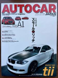 AUTOCAR JAPAN Vol.056 BMW 120 tii