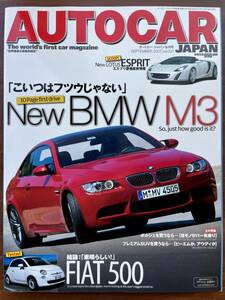 AUTOCAR JAPAN Vol.052 BMW M3