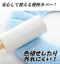 ③ 便座 カバー トイレカバー ブルー パット シートカバー O型 V型 U型 ずれない 冷え防止 伸縮性 厚手 柔らかい 洗濯可能_画像4