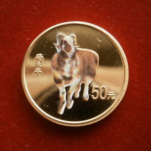 2003年 中国干支 （羊）金貨 メダル  ５０元  未使用  #24.4.8-01☆古銭☆絵銭☆ちょっとだけでも見てください！の画像1
